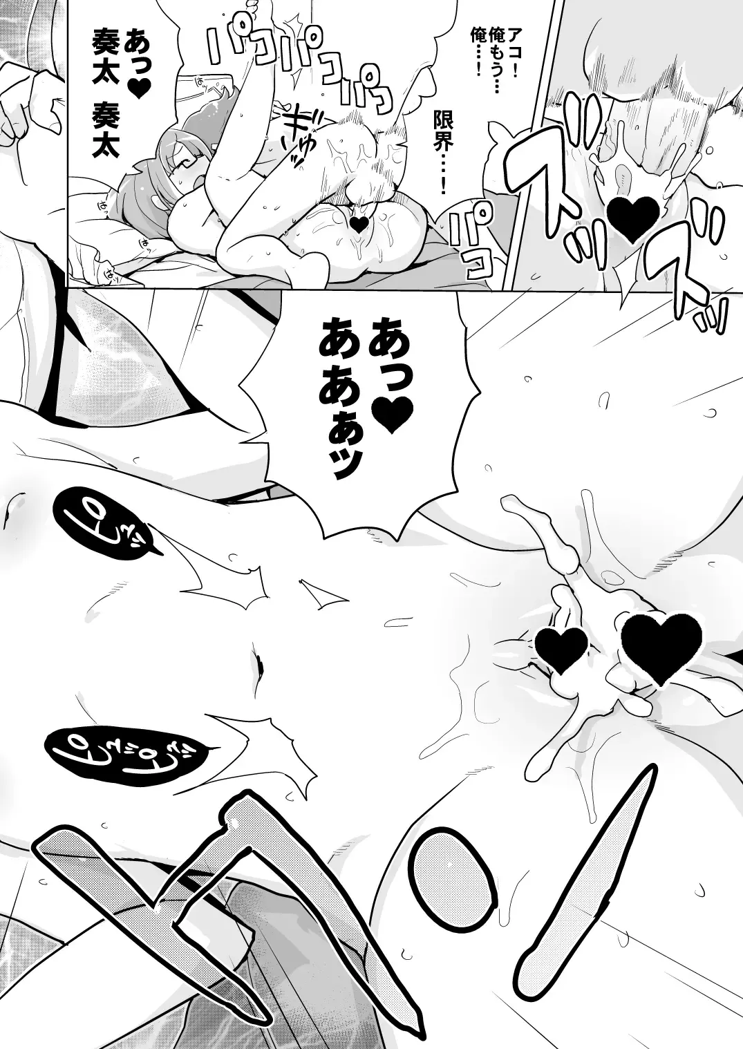 [Heriyama] Muse! x3 Fhentai - Page 20
