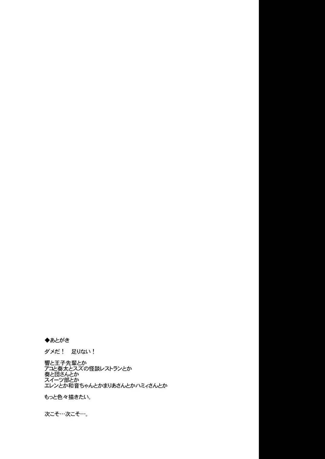 [Heriyama] Muse! x3 Fhentai - Page 30