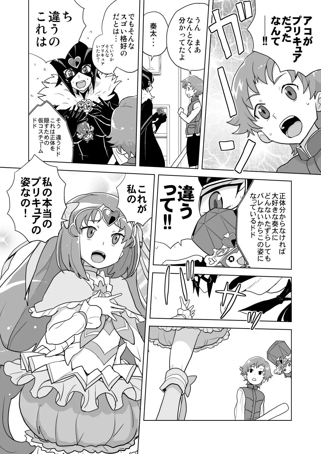 [Heriyama] Muse! x3 Fhentai - Page 6