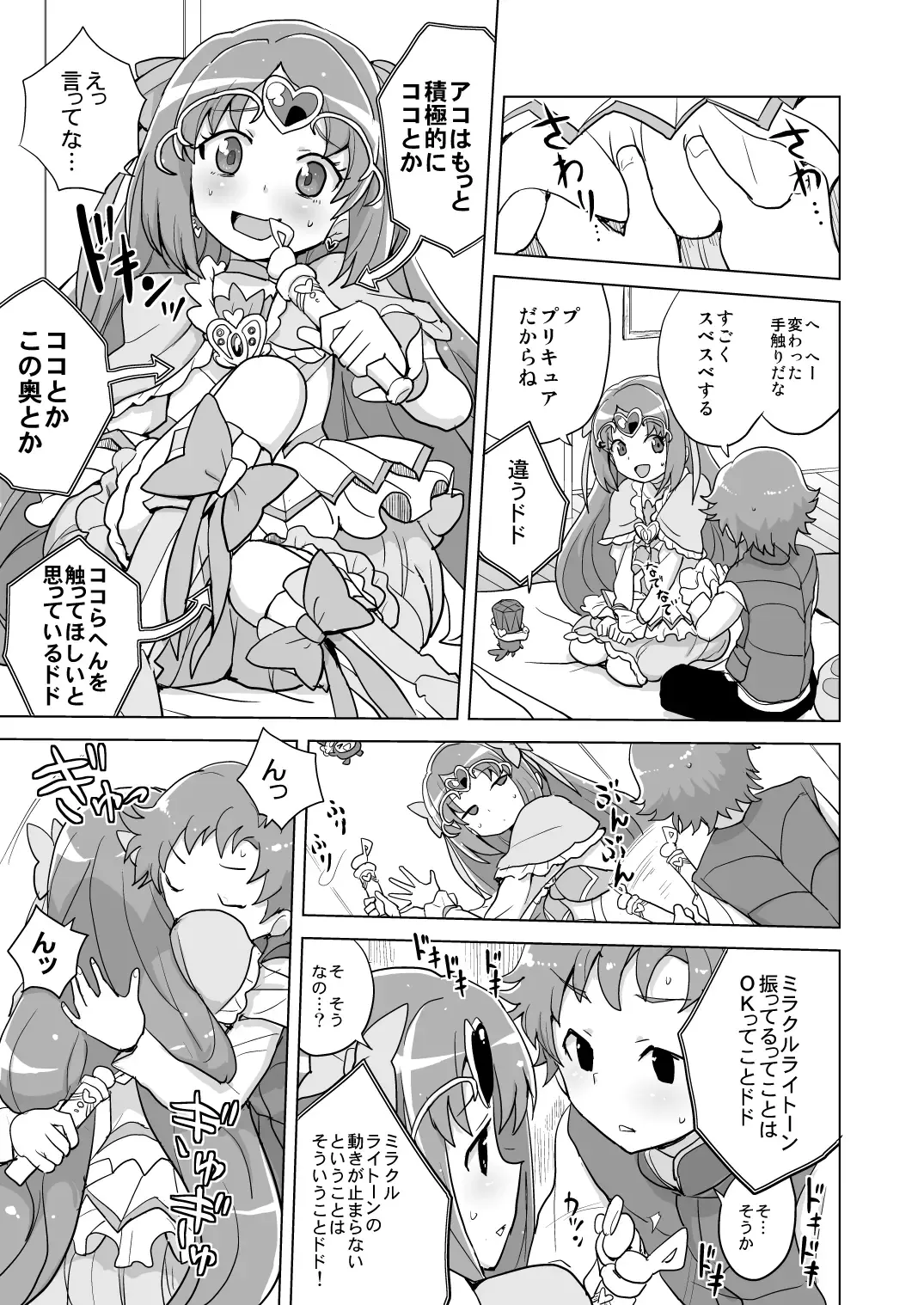 [Heriyama] Muse! x3 Fhentai - Page 9