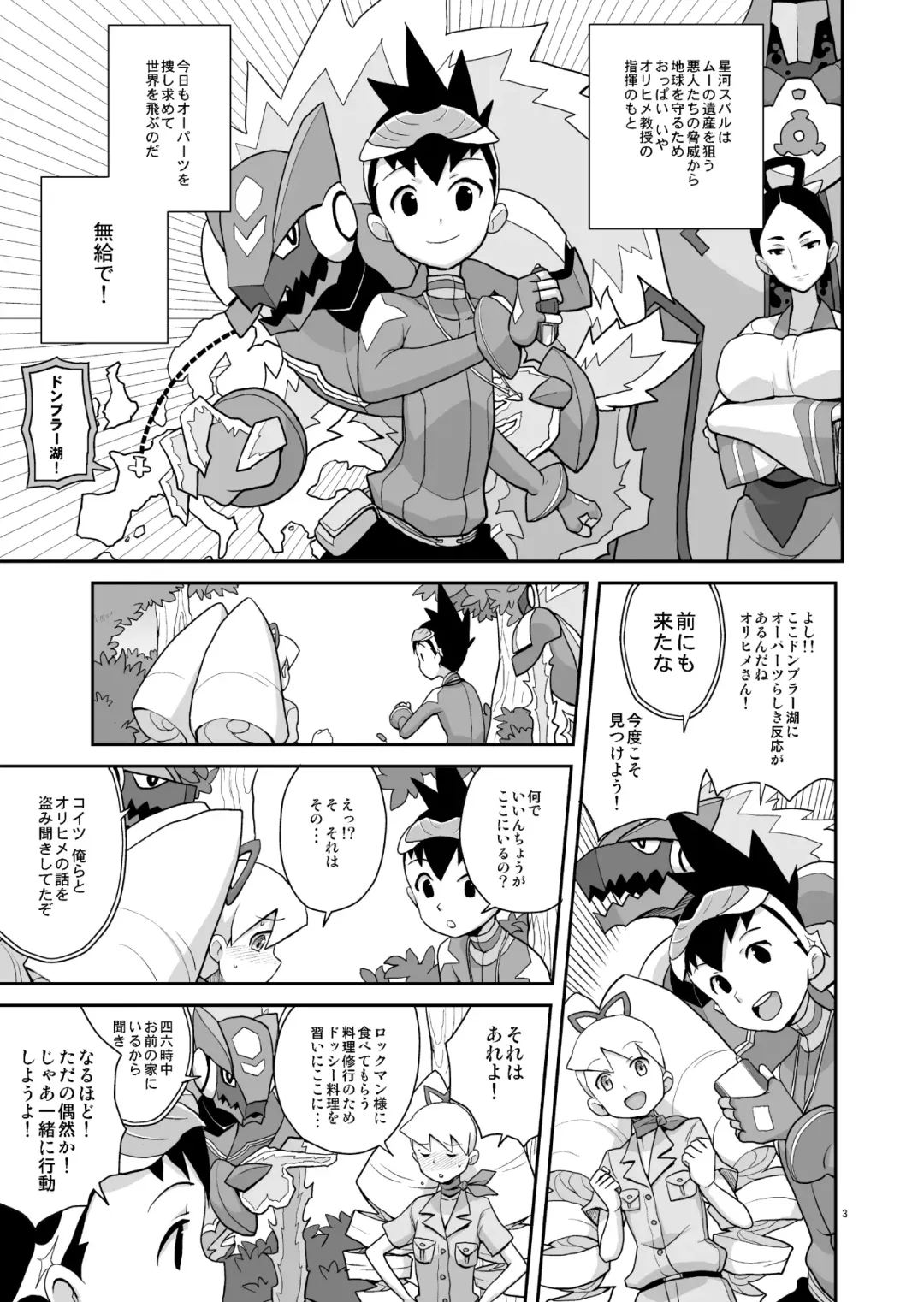 [Heriyama] Ameroppa no Hikyou ni Densetsu no Ooparts o Mita! Fhentai - Page 2