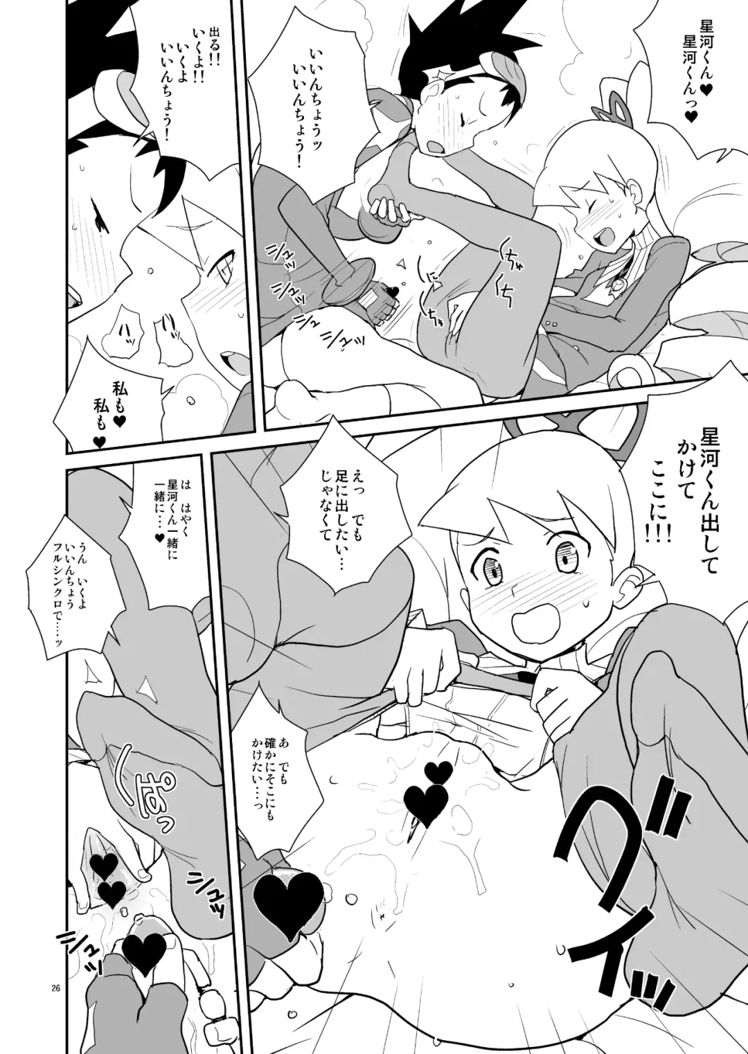 [Heriyama] Ameroppa no Hikyou ni Densetsu no Ooparts o Mita! Fhentai - Page 24