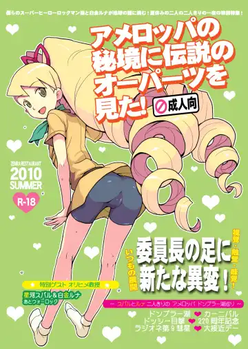 Read [Heriyama] Ameroppa no Hikyou ni Densetsu no Ooparts o Mita! - Fhentai.net