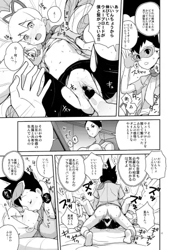 [Heriyama] Ameroppa no Hikyou ni Densetsu no Ooparts o Mita! Fhentai - Page 16