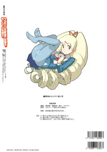 [Heriyama] Ameroppa no Hikyou ni Densetsu no Ooparts o Mita! Fhentai - Page 29