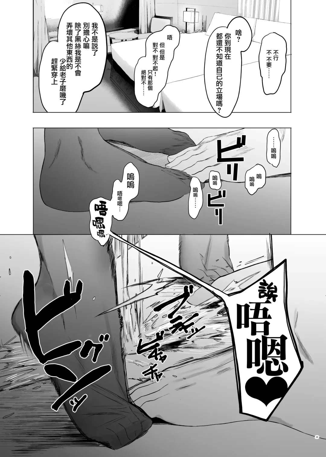 [Eightman] Tadamesu -Tada no Onna no Ko- 1 Fhentai.net - Page 29