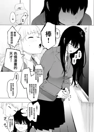 [Eightman] Tadamesu -Tada no Onna no Ko- 1 Fhentai.net - Page 8