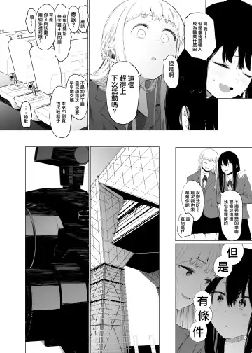 [Eightman] Tadamesu -Tada no Onna no Ko- 1 Fhentai.net - Page 9