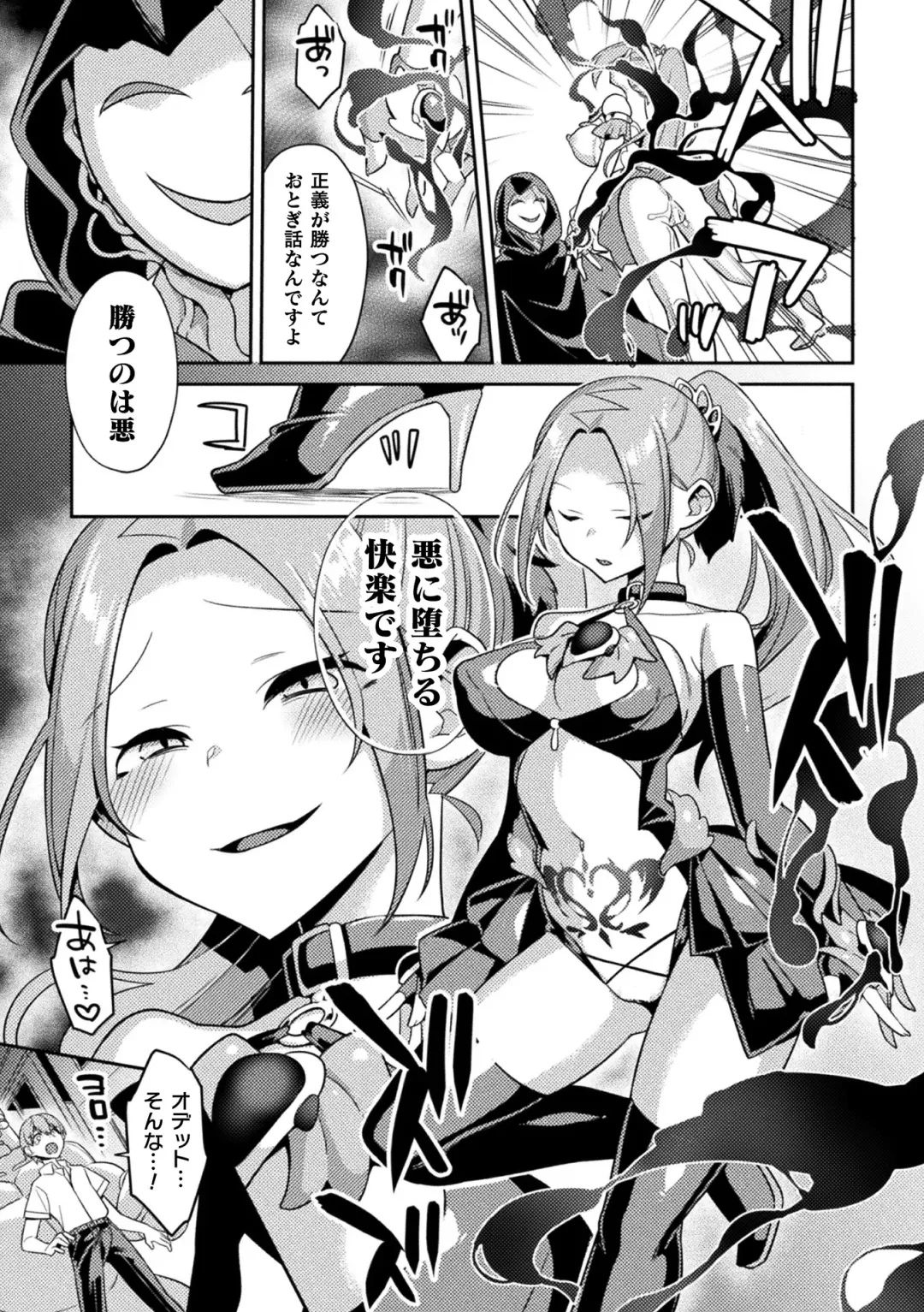 [Shirisensha - Tomto - Yamanashi Yuuya] 2D Comic Magazine Inmon Akuochi Kairaku ni Yotte Seigi wo Uragiru Bishoujo-tachi Vol.1 Fhentai - Page 41