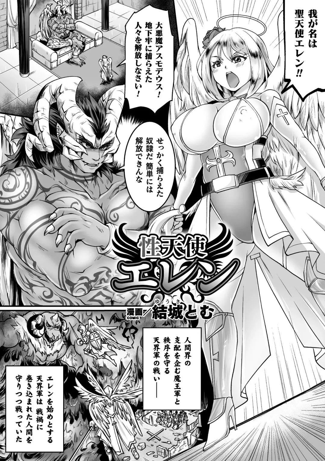 [Shirisensha - Tomto - Yamanashi Yuuya] 2D Comic Magazine Inmon Akuochi Kairaku ni Yotte Seigi wo Uragiru Bishoujo-tachi Vol.1 Fhentai - Page 47