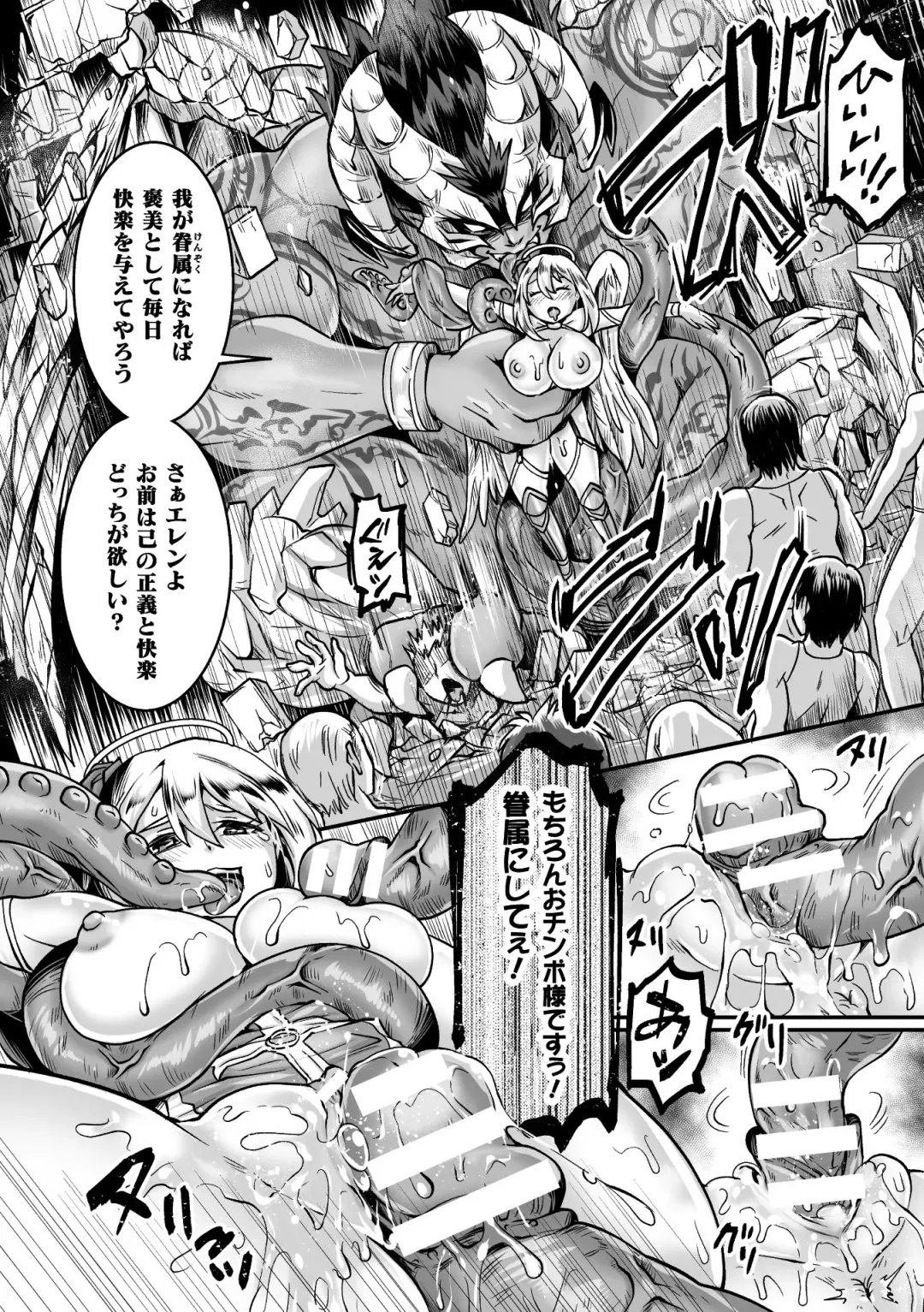 [Shirisensha - Tomto - Yamanashi Yuuya] 2D Comic Magazine Inmon Akuochi Kairaku ni Yotte Seigi wo Uragiru Bishoujo-tachi Vol.1 Fhentai - Page 70