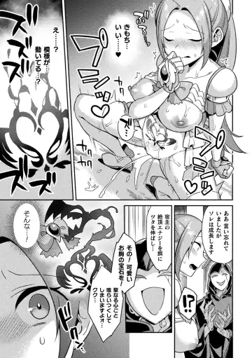 [Shirisensha - Tomto - Yamanashi Yuuya] 2D Comic Magazine Inmon Akuochi Kairaku ni Yotte Seigi wo Uragiru Bishoujo-tachi Vol.1 Fhentai - Page 33