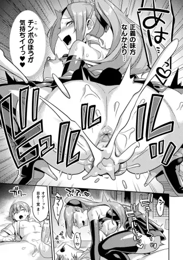 [Shirisensha - Tomto - Yamanashi Yuuya] 2D Comic Magazine Inmon Akuochi Kairaku ni Yotte Seigi wo Uragiru Bishoujo-tachi Vol.1 Fhentai - Page 45
