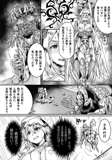 [Shirisensha - Tomto - Yamanashi Yuuya] 2D Comic Magazine Inmon Akuochi Kairaku ni Yotte Seigi wo Uragiru Bishoujo-tachi Vol.1 Fhentai - Page 60