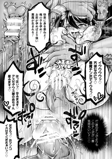 [Shirisensha - Tomto - Yamanashi Yuuya] 2D Comic Magazine Inmon Akuochi Kairaku ni Yotte Seigi wo Uragiru Bishoujo-tachi Vol.1 Fhentai - Page 73