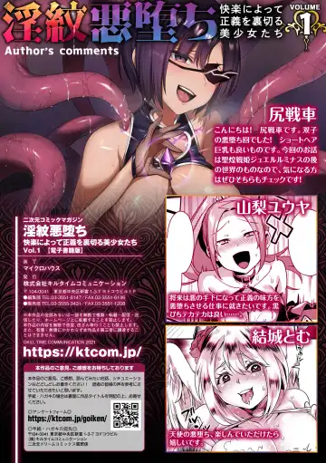 [Shirisensha - Tomto - Yamanashi Yuuya] 2D Comic Magazine Inmon Akuochi Kairaku ni Yotte Seigi wo Uragiru Bishoujo-tachi Vol.1 Fhentai - Page 77