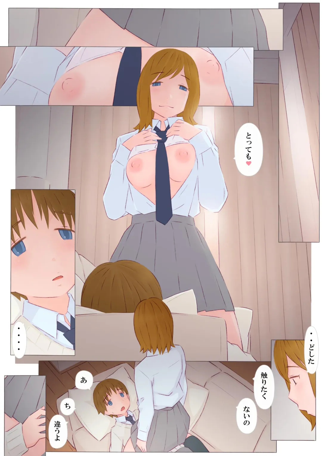 [Ponfaz] Onee-chan to Boku Fhentai.net - Page 4