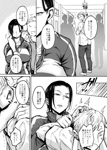 [Yatsuki Hiyori] Hitozuma Taiiku Kyoushi Haitoku Koubi no Sono Saki ni Fhentai - Page 4