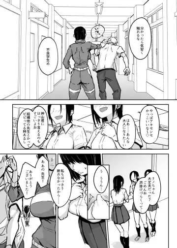 [Yatsuki Hiyori] Hitozuma Taiiku Kyoushi Haitoku Koubi no Sono Saki ni Fhentai - Page 5