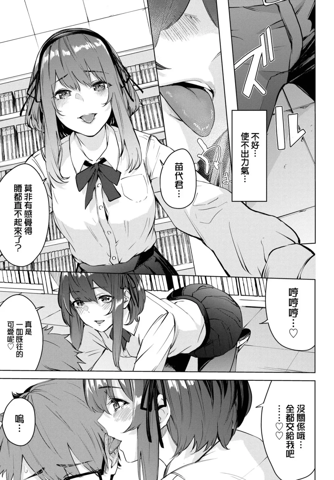 [Hirayan] Zoku Toshoshitsu no Himitsu - Library Secrets Fhentai.net - Page 6