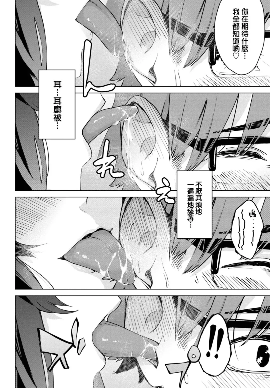 [Hirayan] Zoku Toshoshitsu no Himitsu - Library Secrets Fhentai.net - Page 7