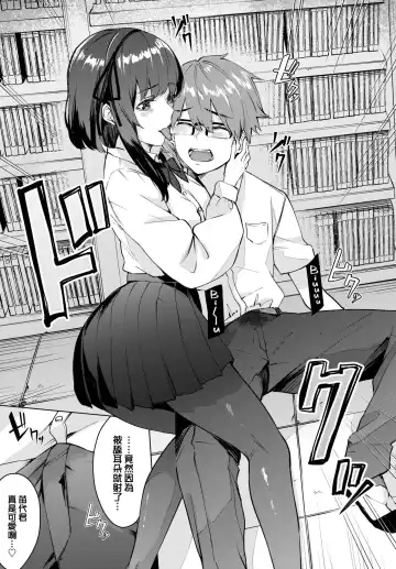 [Hirayan] Zoku Toshoshitsu no Himitsu - Library Secrets Fhentai.net - Page 10