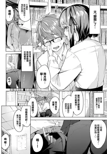 [Hirayan] Zoku Toshoshitsu no Himitsu - Library Secrets Fhentai.net - Page 3