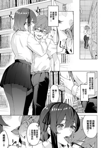 [Hirayan] Zoku Toshoshitsu no Himitsu - Library Secrets Fhentai.net - Page 4