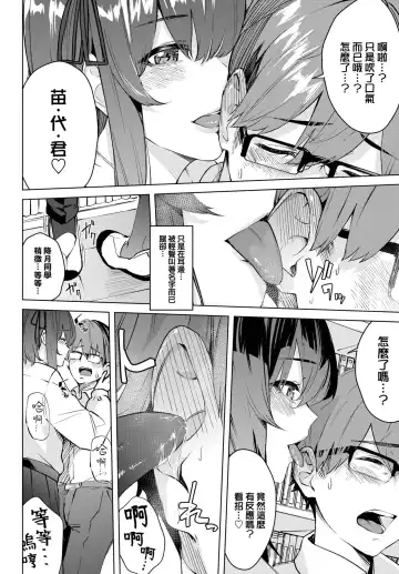 [Hirayan] Zoku Toshoshitsu no Himitsu - Library Secrets Fhentai.net - Page 5