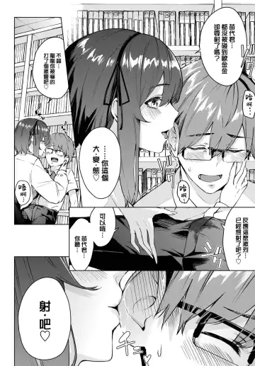 [Hirayan] Zoku Toshoshitsu no Himitsu - Library Secrets Fhentai.net - Page 9