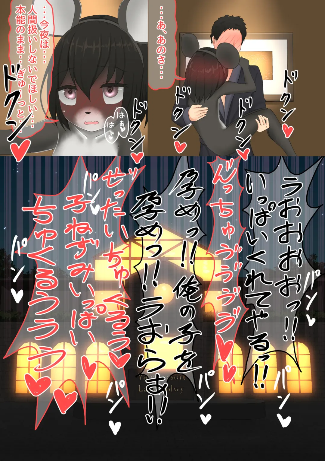 [Lolwi Shinshi] Nezumi Fhentai - Page 32