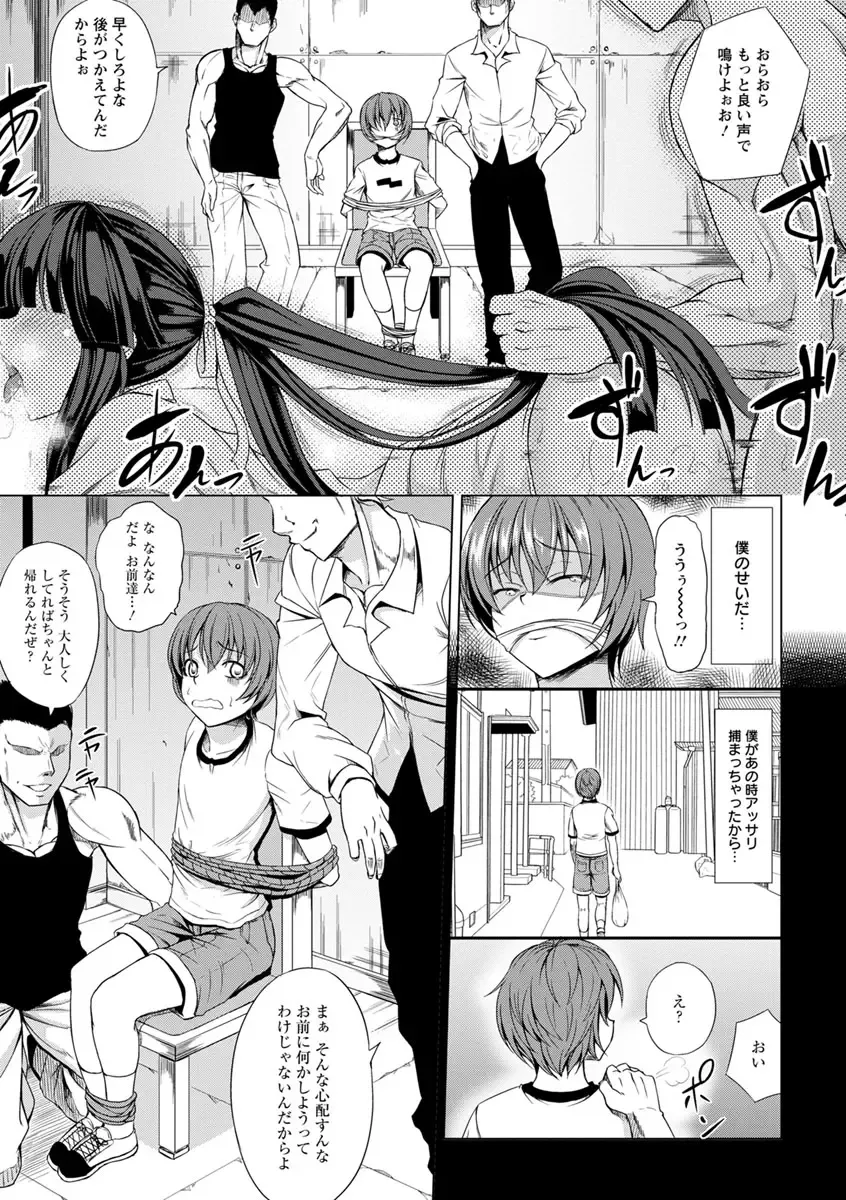 [Kinntarou] Rinkan Glamorous Fhentai - Page 111