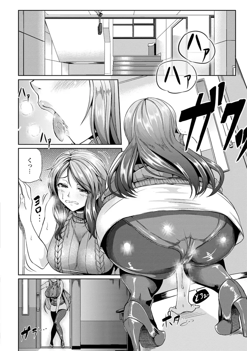 [Kinntarou] Rinkan Glamorous Fhentai - Page 130