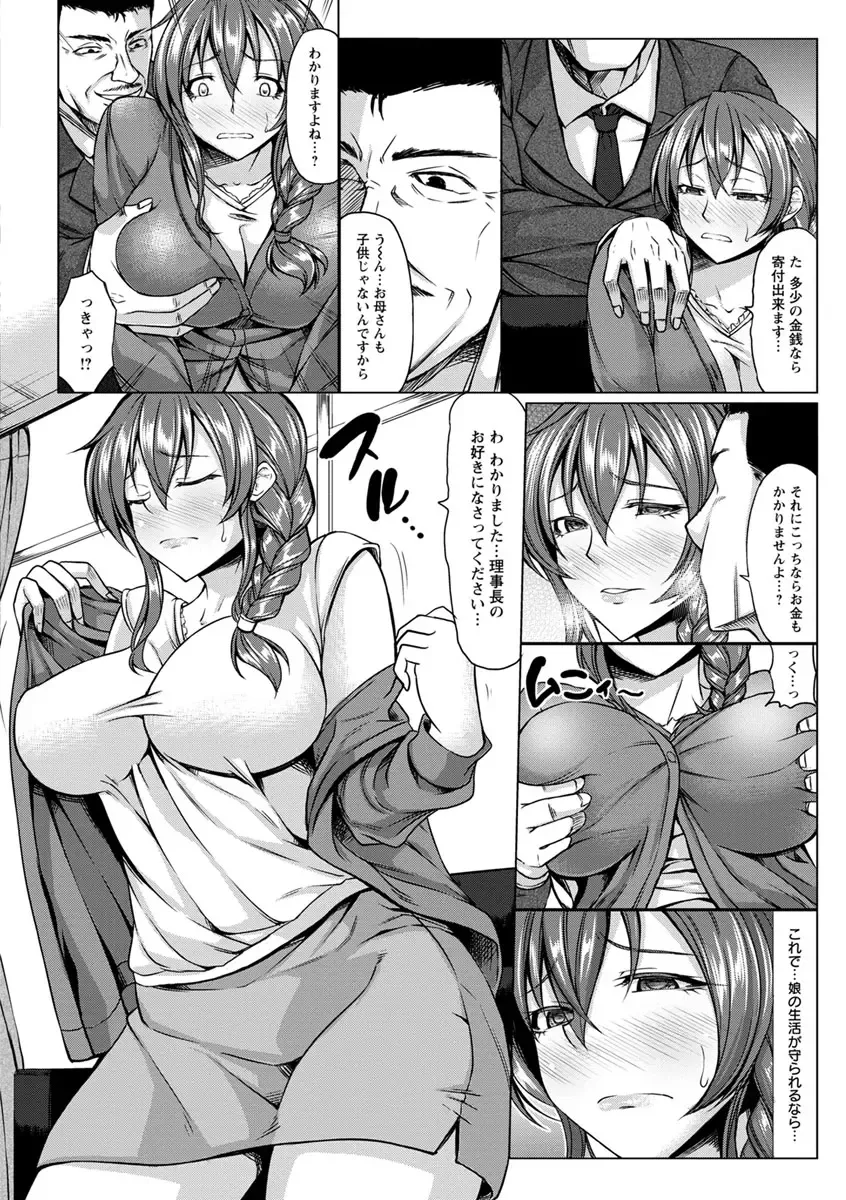 [Kinntarou] Rinkan Glamorous Fhentai - Page 26