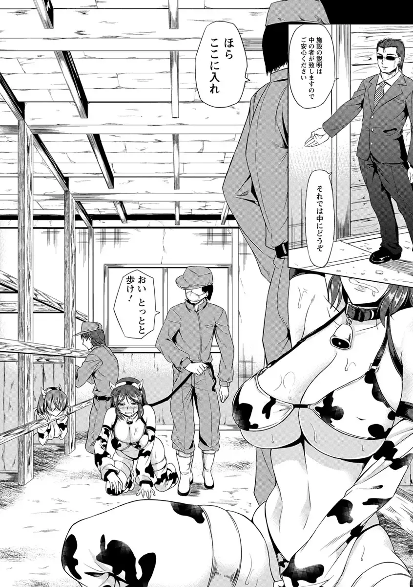 [Kinntarou] Rinkan Glamorous Fhentai - Page 46