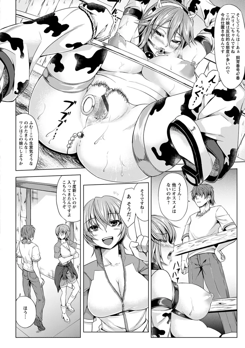 [Kinntarou] Rinkan Glamorous Fhentai - Page 50