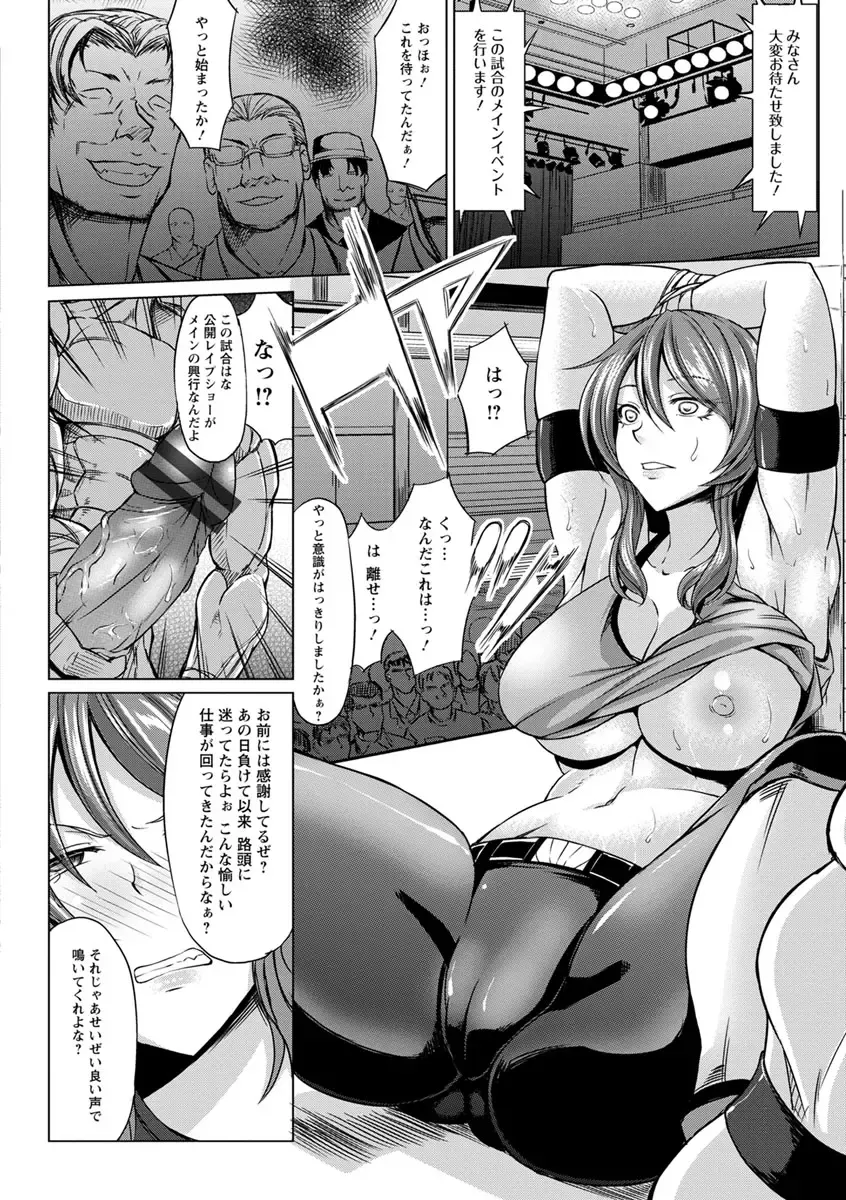 [Kinntarou] Rinkan Glamorous Fhentai - Page 72