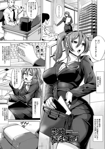 [Kinntarou] Rinkan Glamorous Fhentai.net - Page 87