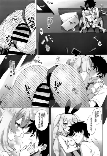 [Mori Marimo] CHALDEA GIRLS COLLECTION Marie Karaoke Date de Seifuku & Cosplay H Shichau Hon Fhentai.net - Page 17