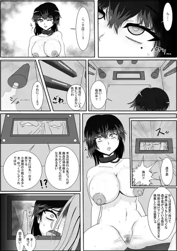 陶器女 Fhentai - Page 12