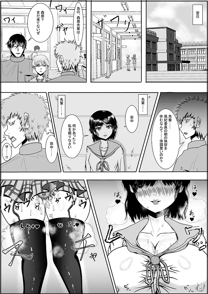 つるべおとし Fhentai.net - Page 12