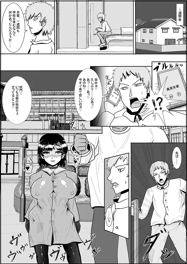 つるべおとし Fhentai.net - Page 20