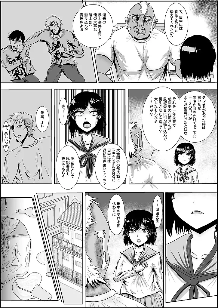 つるべおとし Fhentai.net - Page 4