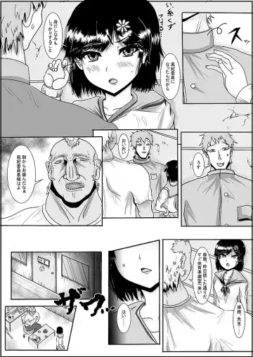 つるべおとし Fhentai.net - Page 3