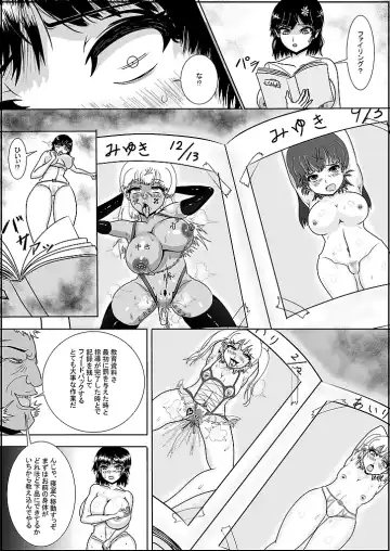 つるべおとし Fhentai.net - Page 7