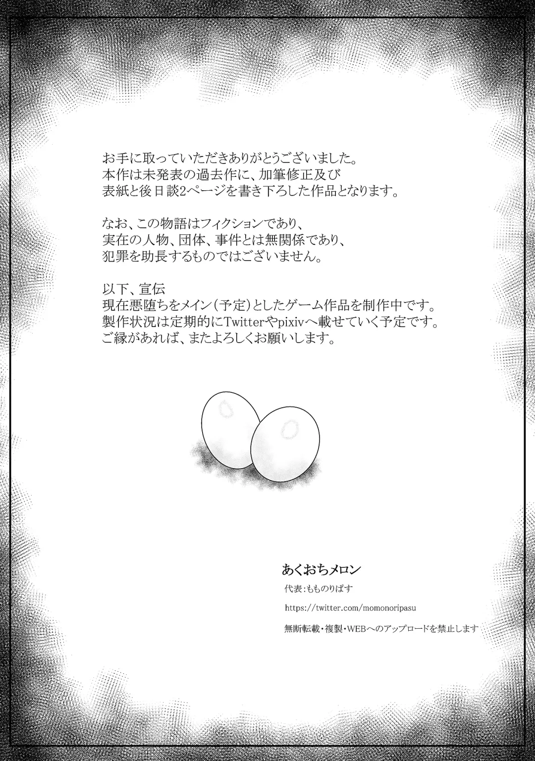 媚牝少女 Fhentai - Page 24