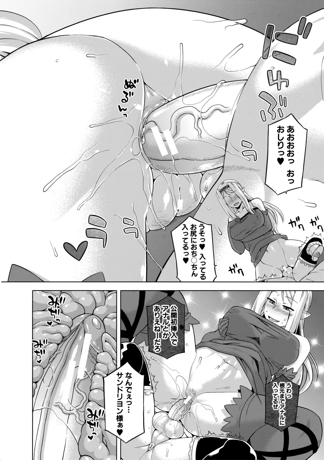 [Takatsu] Shirayuki Kishi Whitey Fhentai - Page 106