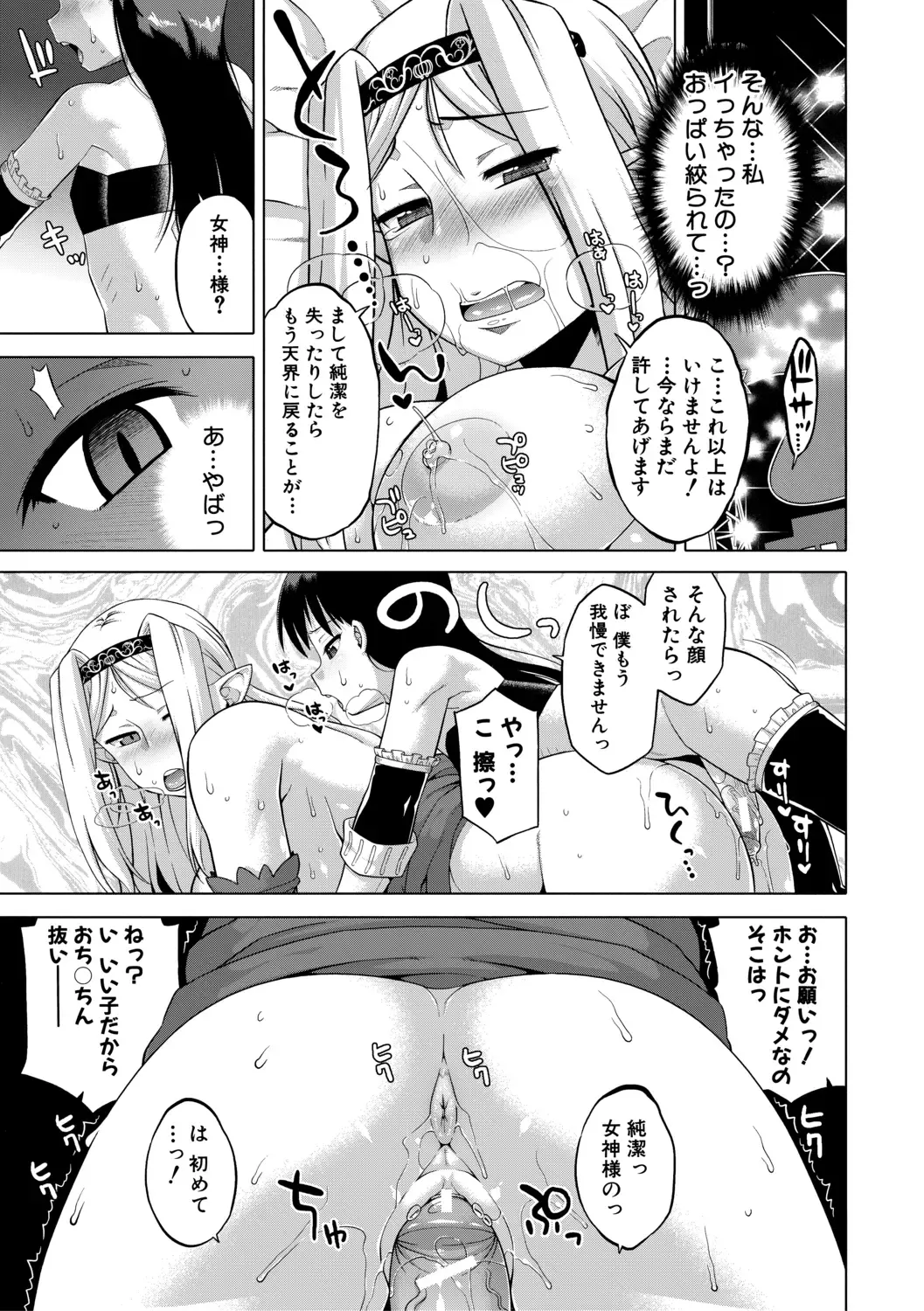 [Takatsu] Shirayuki Kishi Whitey Fhentai - Page 113