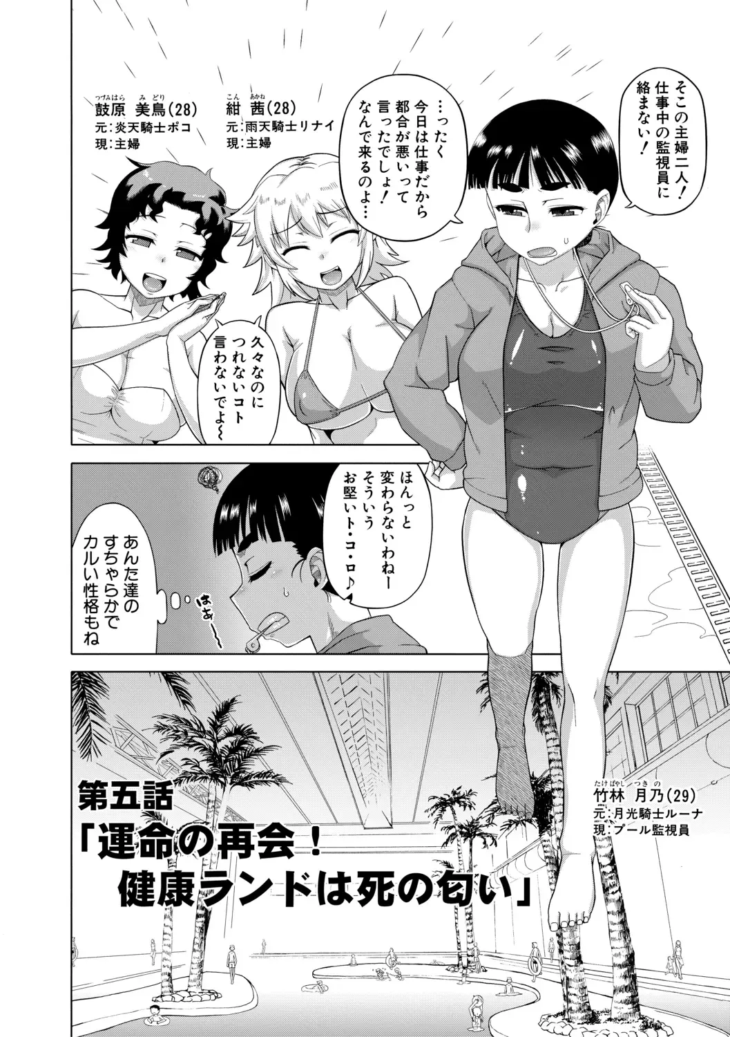 [Takatsu] Shirayuki Kishi Whitey Fhentai - Page 122