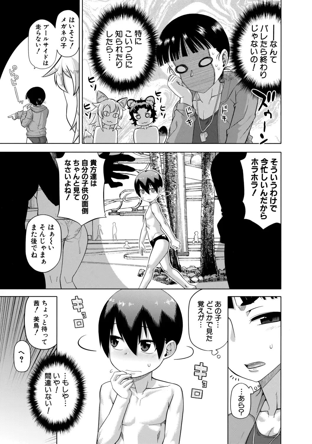 [Takatsu] Shirayuki Kishi Whitey Fhentai - Page 125